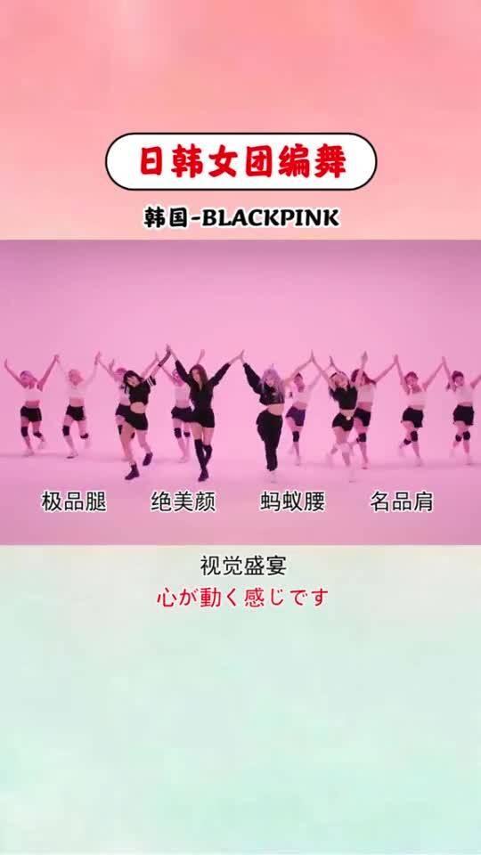 日韩舞团编舞视频教学完整版,跟随完整版视频，轻松掌握舞步精髓