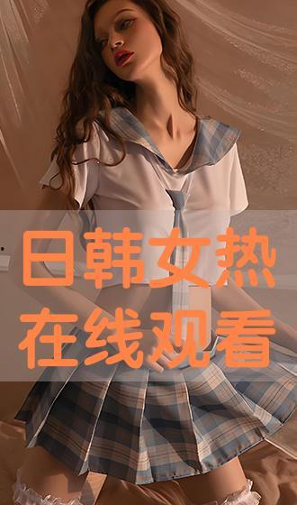 日韩欧美在线看蜜月视频,日韩欧美浪漫瞬间大揭秘