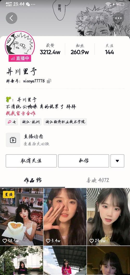 网红吃瓜文档,揭秘网红吃瓜背后的真相与内幕