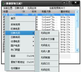 日韩1黄网在线视频免费,免费在线视频背后的真相