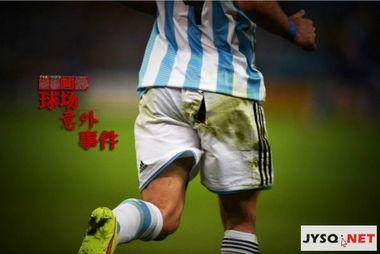 日韩世界杯意外事故视频